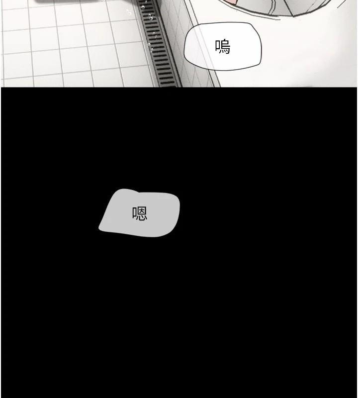 韶恩 - 第87話-從未感受過的不安 - page 148