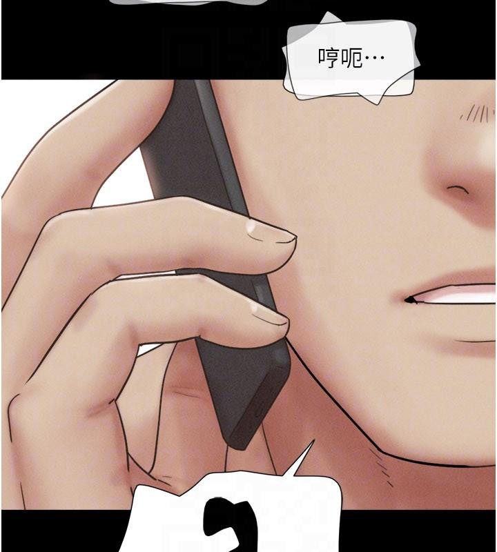 韶恩 - 第87話-從未感受過的不安 - page 155