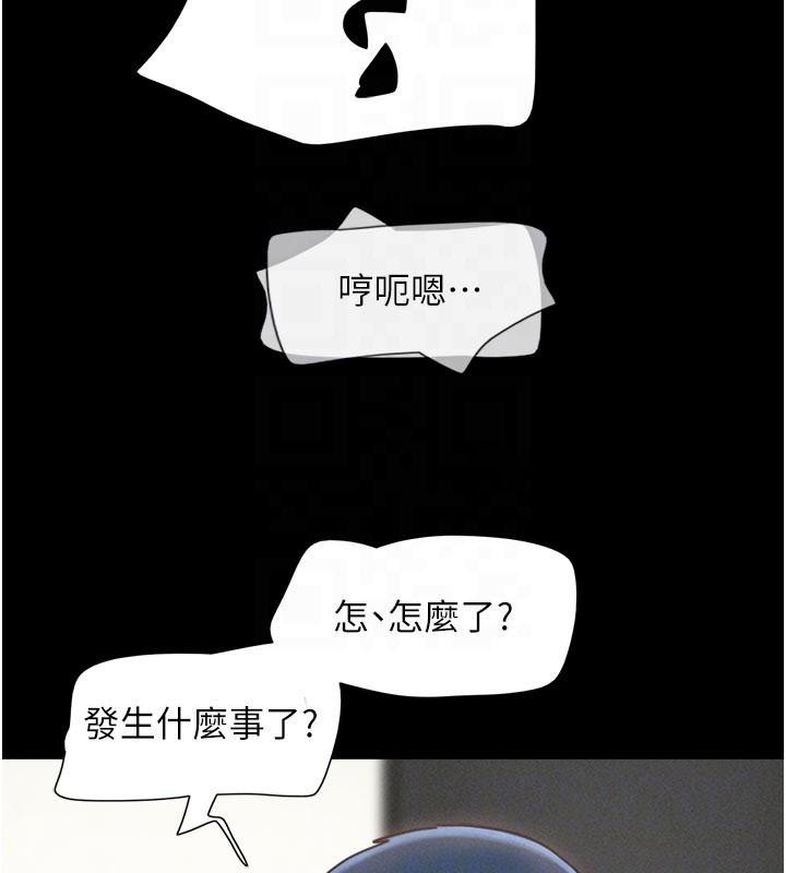 韶恩 - 第87話-從未感受過的不安 - page 156