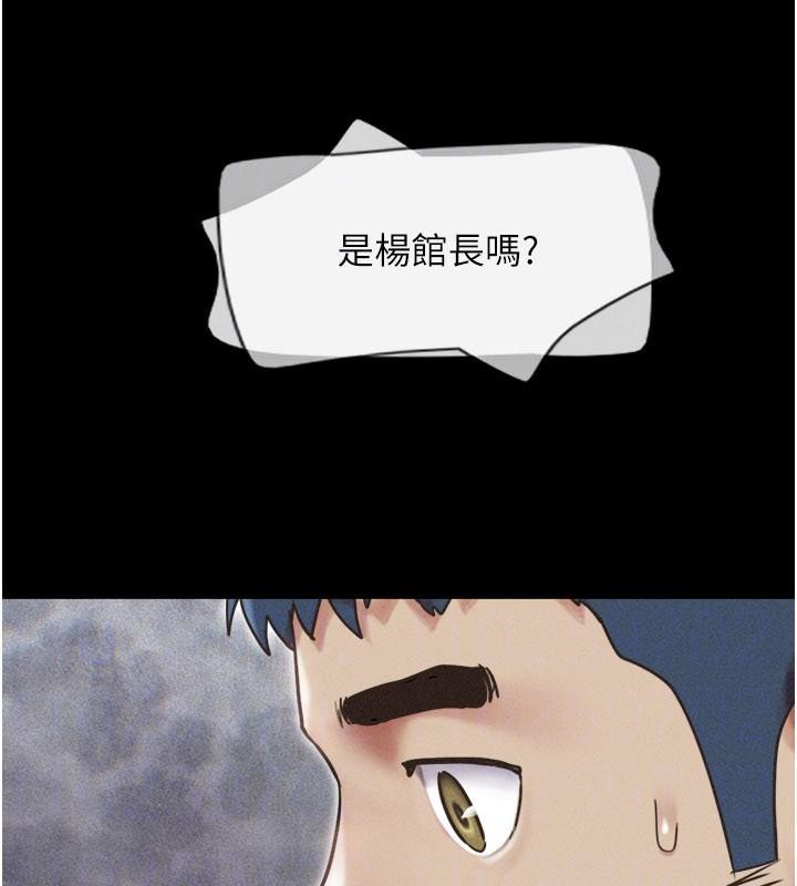 韶恩 - 第87話-從未感受過的不安 - page 158