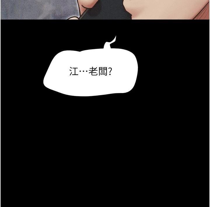 韶恩 - 第87話-從未感受過的不安 - page 160
