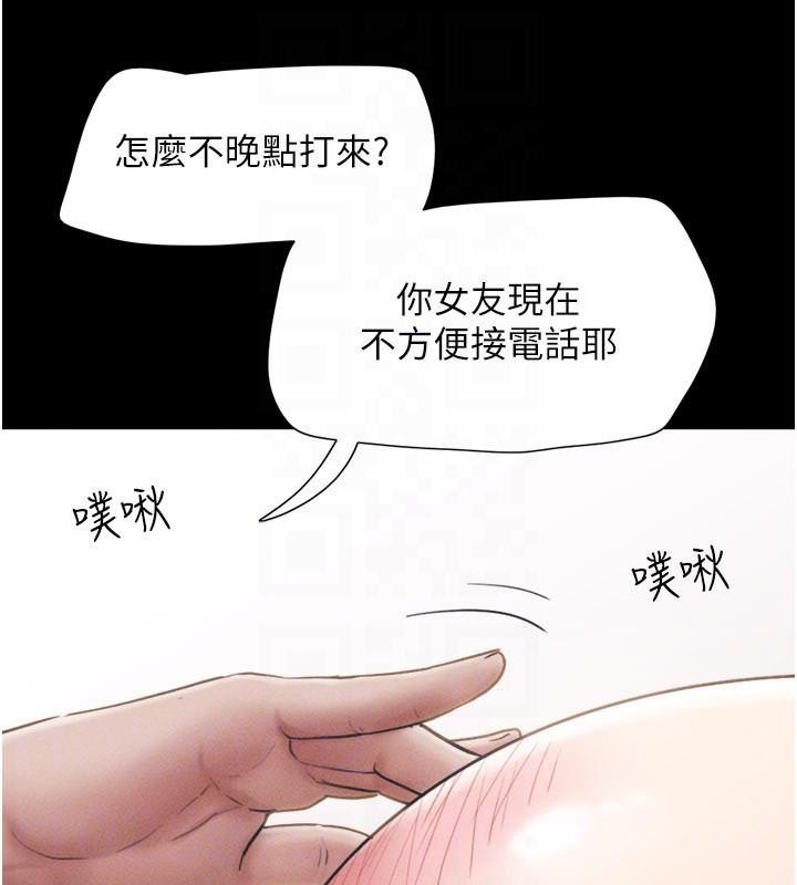韶恩 - 第87話-從未感受過的不安 - page 161