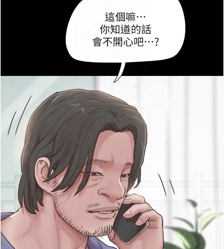 韶恩 - 第87話-從未感受過的不安 - page 163