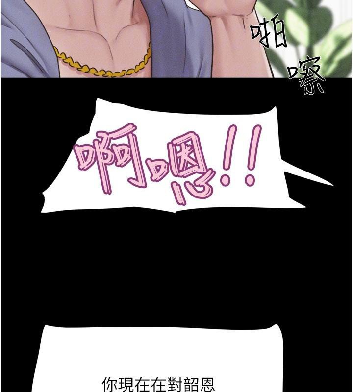 韶恩 - 第87話-從未感受過的不安 - page 164