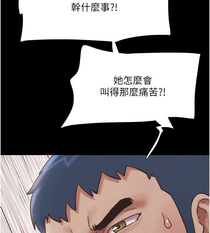 韶恩 - 第87話-從未感受過的不安 - page 165
