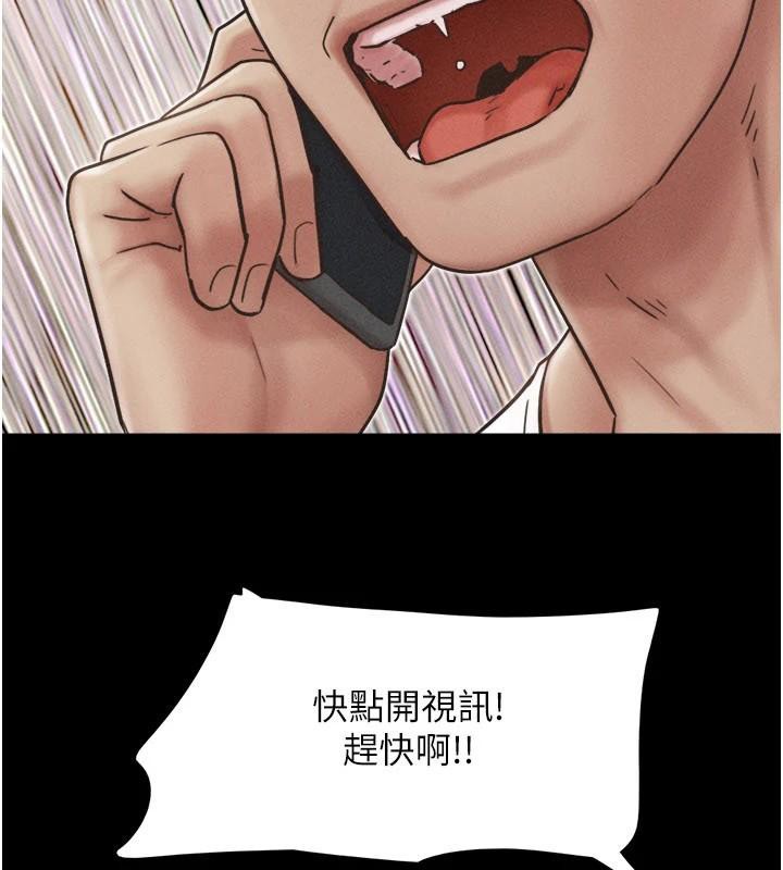 韶恩 - 第87話-從未感受過的不安 - page 167