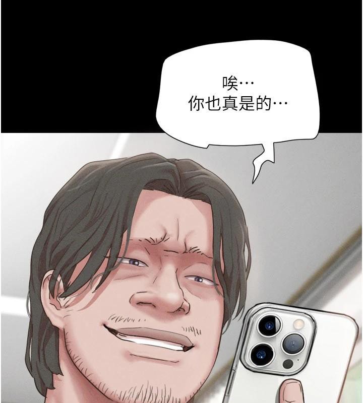 韶恩 - 第87話-從未感受過的不安 - page 169