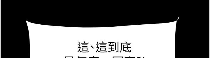 韶恩 - 第87話-從未感受過的不安 - page 172