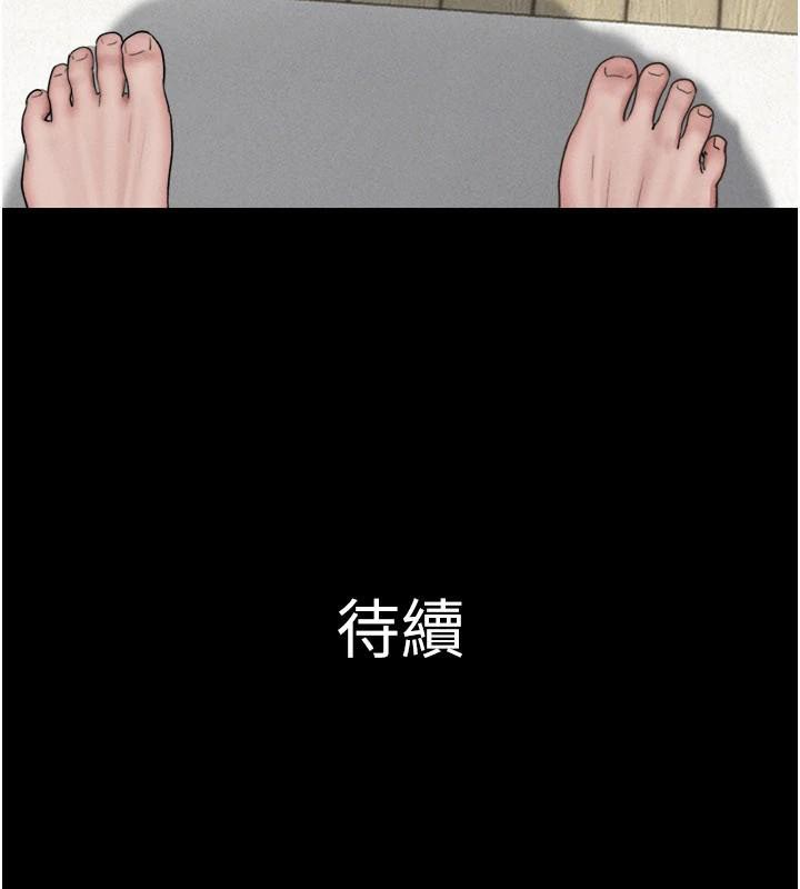 韶恩 - 第87話-從未感受過的不安 - page 175