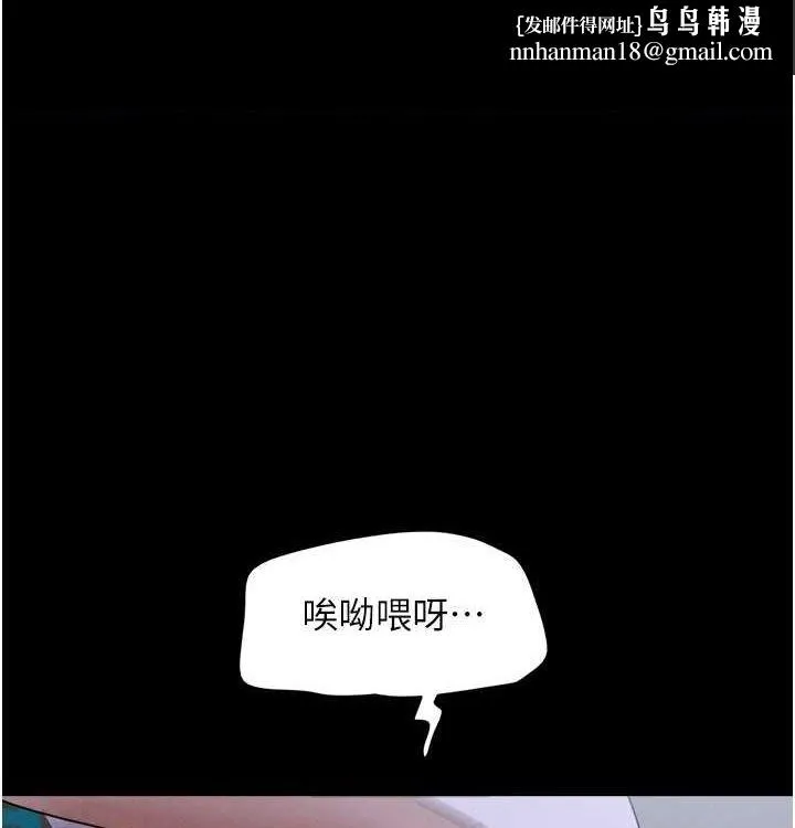 韶恩 - 第28話-讓你品嘗人間美味 - page 1