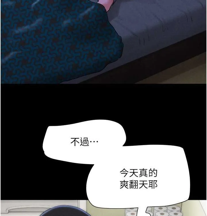 韶恩 - 第28話-讓你品嘗人間美味 - page 4