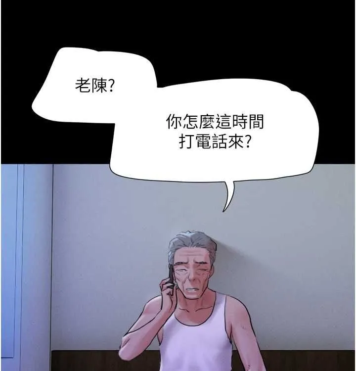 韶恩 - 第28話-讓你品嘗人間美味 - page 7