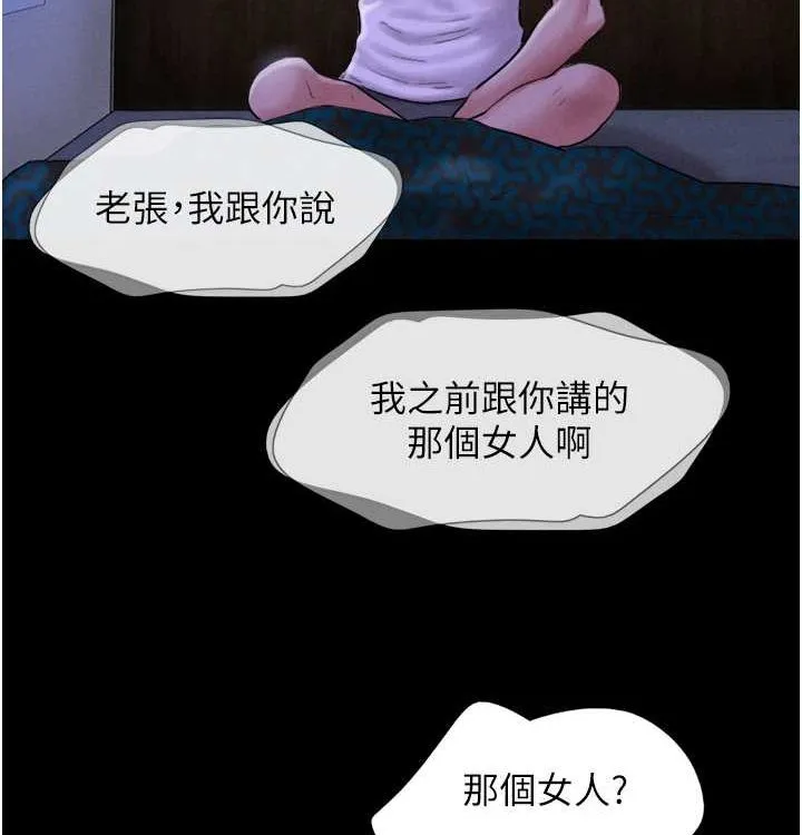 韶恩 - 第28話-讓你品嘗人間美味 - page 8