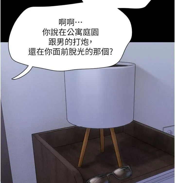 韶恩 - 第28話-讓你品嘗人間美味 - page 9