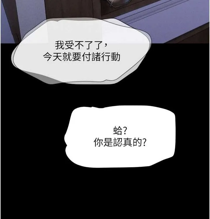 韶恩 - 第28話-讓你品嘗人間美味 - page 10