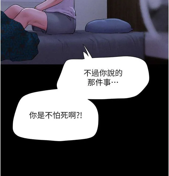 韶恩 - 第28話-讓你品嘗人間美味 - page 12