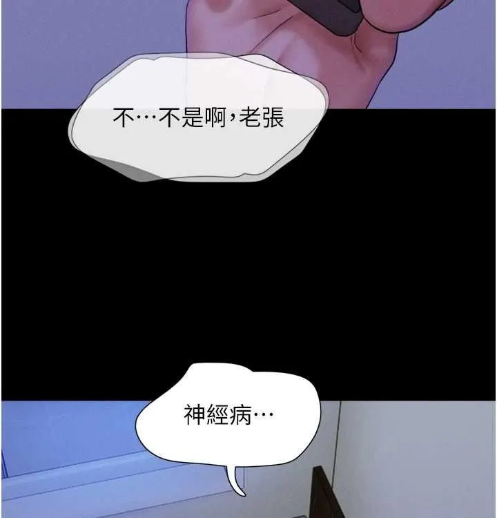 韶恩 - 第28話-讓你品嘗人間美味 - page 14