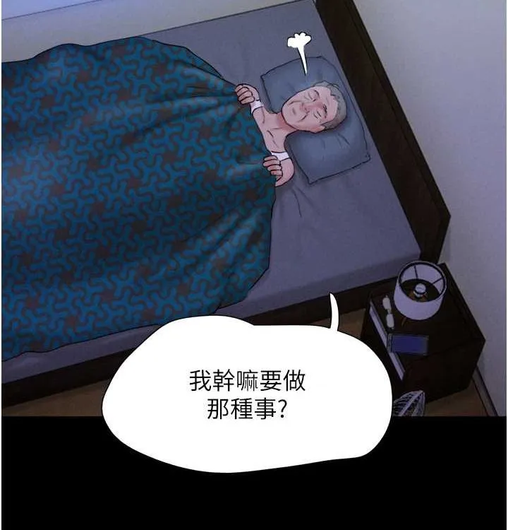 韶恩 - 第28話-讓你品嘗人間美味 - page 15