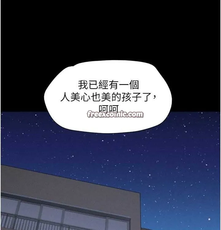 韶恩 - 第28話-讓你品嘗人間美味 - page 16