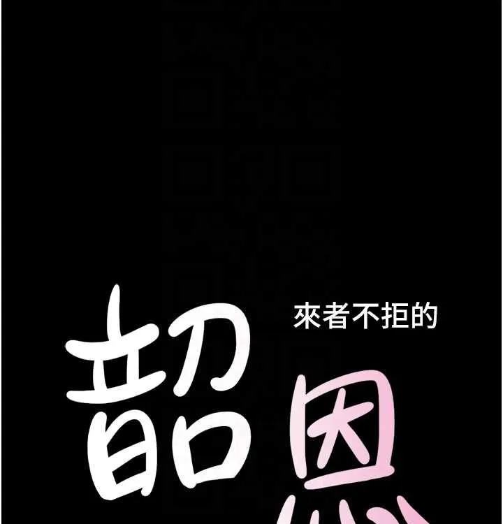 韶恩 - 第28話-讓你品嘗人間美味 - page 19
