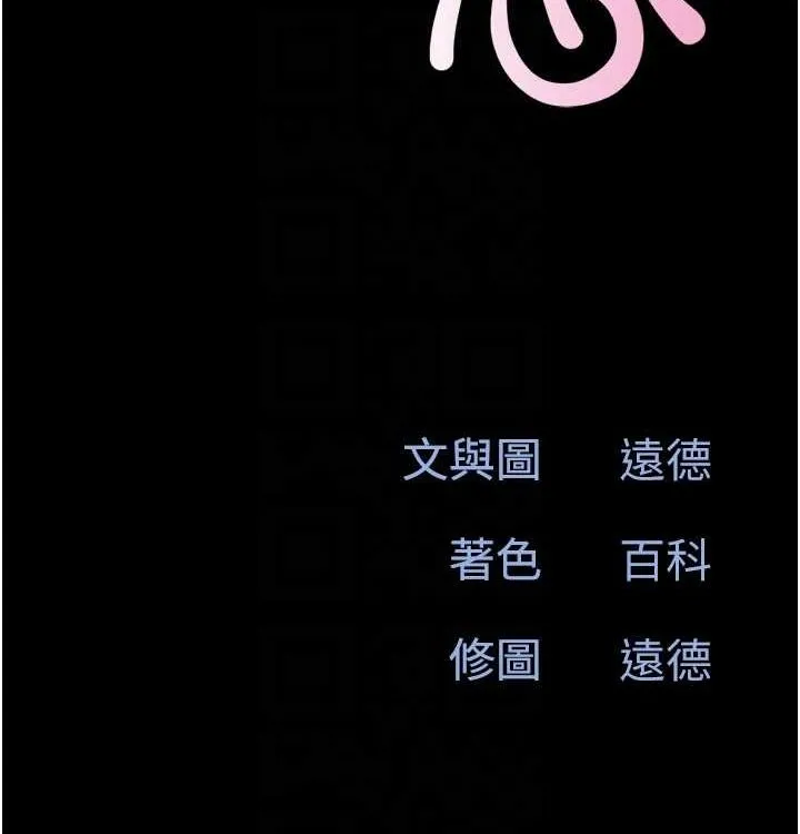 韶恩 - 第28話-讓你品嘗人間美味 - page 20