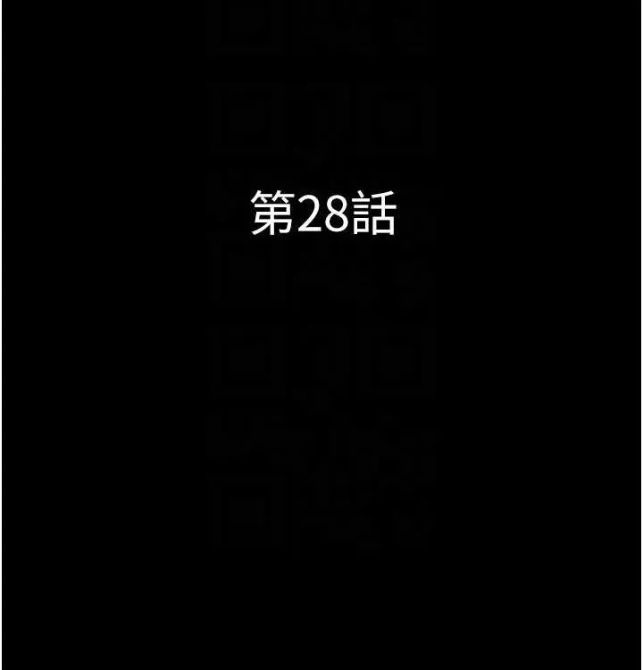 韶恩 - 第28話-讓你品嘗人間美味 - page 21