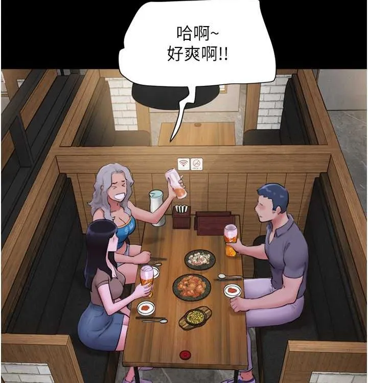 韶恩 - 第28話-讓你品嘗人間美味 - page 25