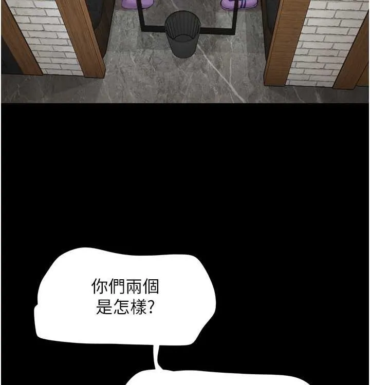韶恩 - 第28話-讓你品嘗人間美味 - page 26