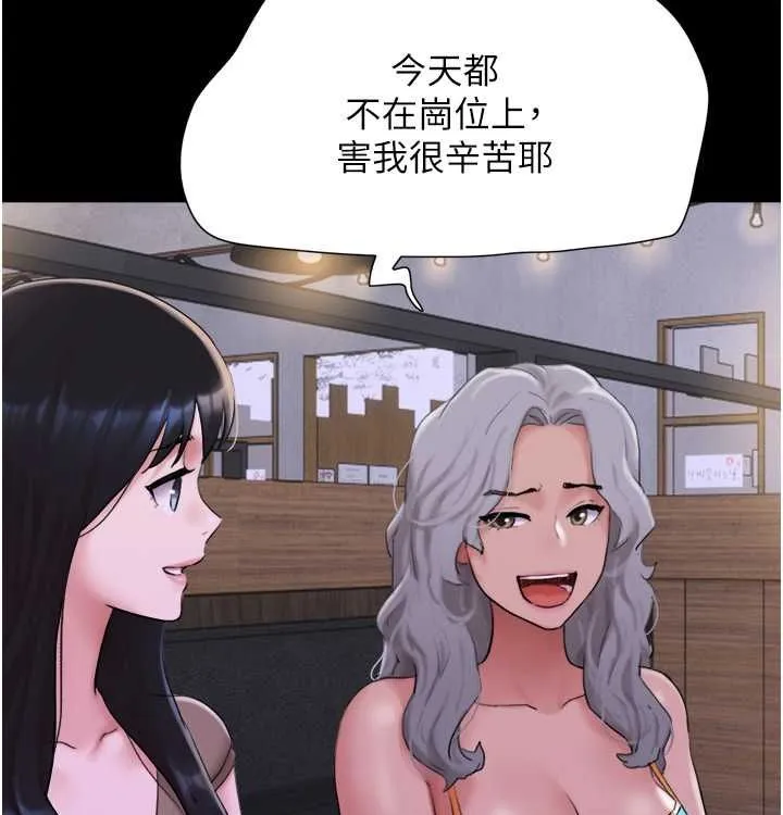 韶恩 - 第28話-讓你品嘗人間美味 - page 27
