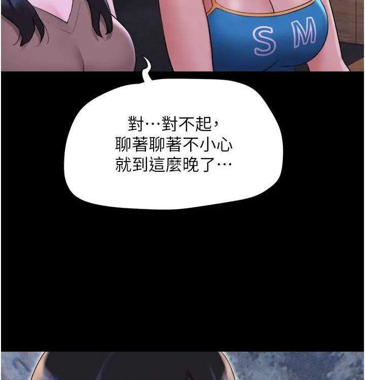 韶恩 - 第28話-讓你品嘗人間美味 - page 28