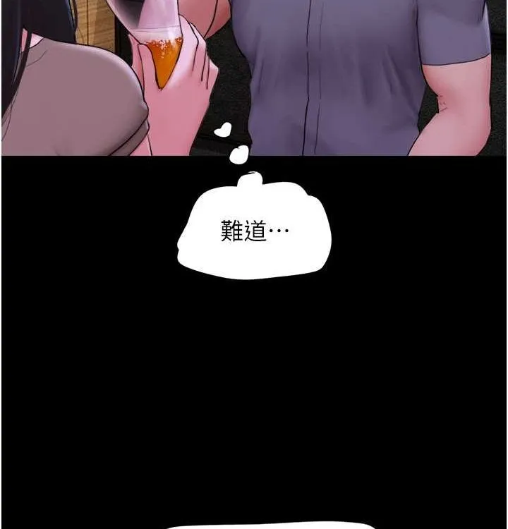 韶恩 - 第28話-讓你品嘗人間美味 - page 31
