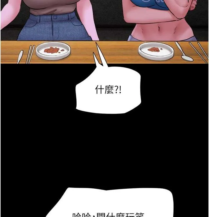 韶恩 - 第28話-讓你品嘗人間美味 - page 33