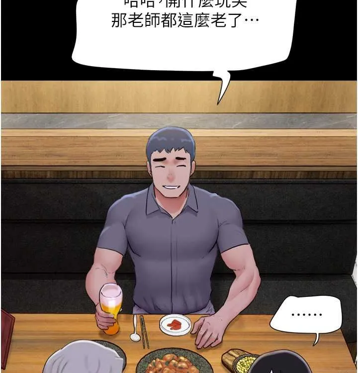 韶恩 - 第28話-讓你品嘗人間美味 - page 34