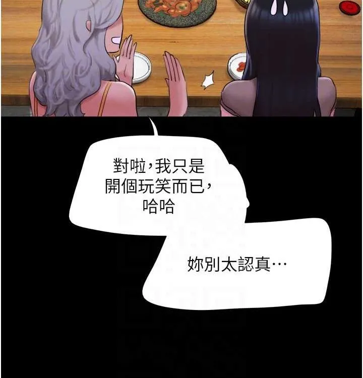 韶恩 - 第28話-讓你品嘗人間美味 - page 35