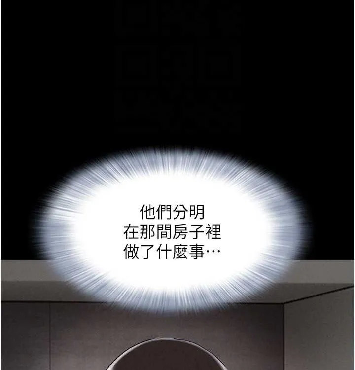 韶恩 - 第28話-讓你品嘗人間美味 - page 36
