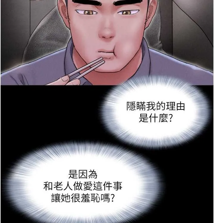韶恩 - 第28話-讓你品嘗人間美味 - page 38