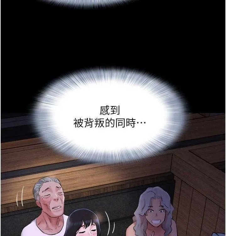 韶恩 - 第28話-讓你品嘗人間美味 - page 39