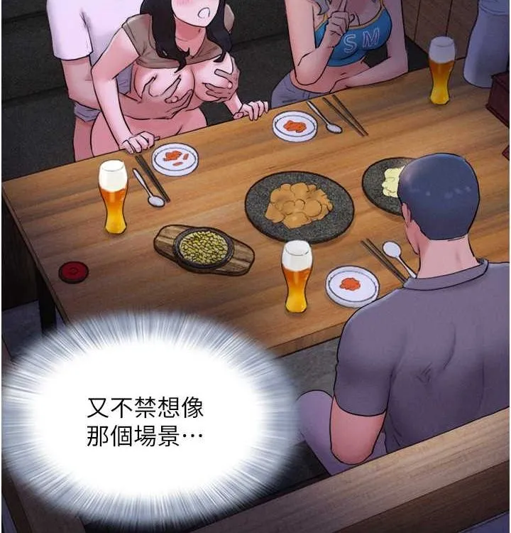 韶恩 - 第28話-讓你品嘗人間美味 - page 40