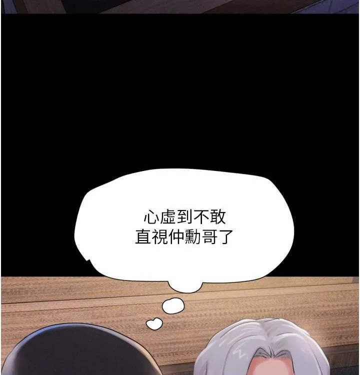 韶恩 - 第28話-讓你品嘗人間美味 - page 41