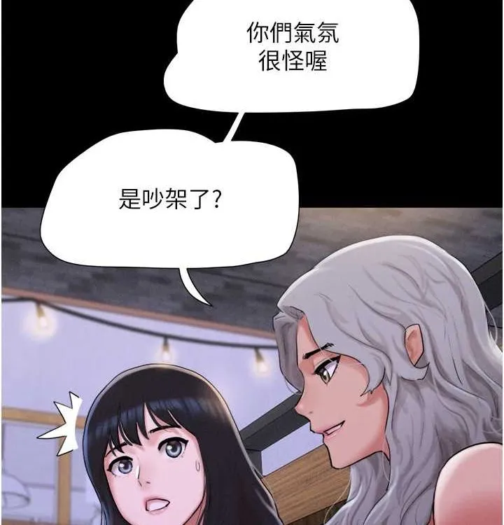 韶恩 - 第28話-讓你品嘗人間美味 - page 43