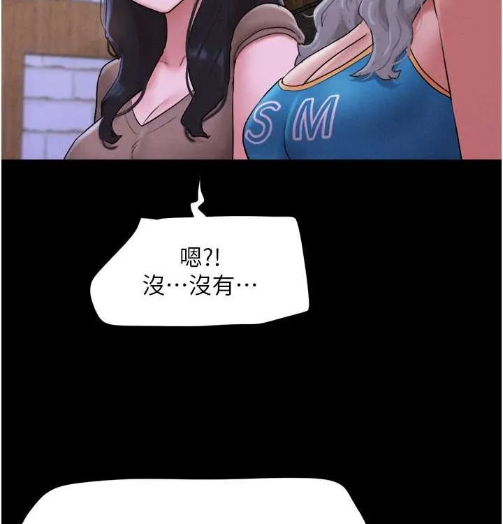 韶恩 - 第28話-讓你品嘗人間美味 - page 44