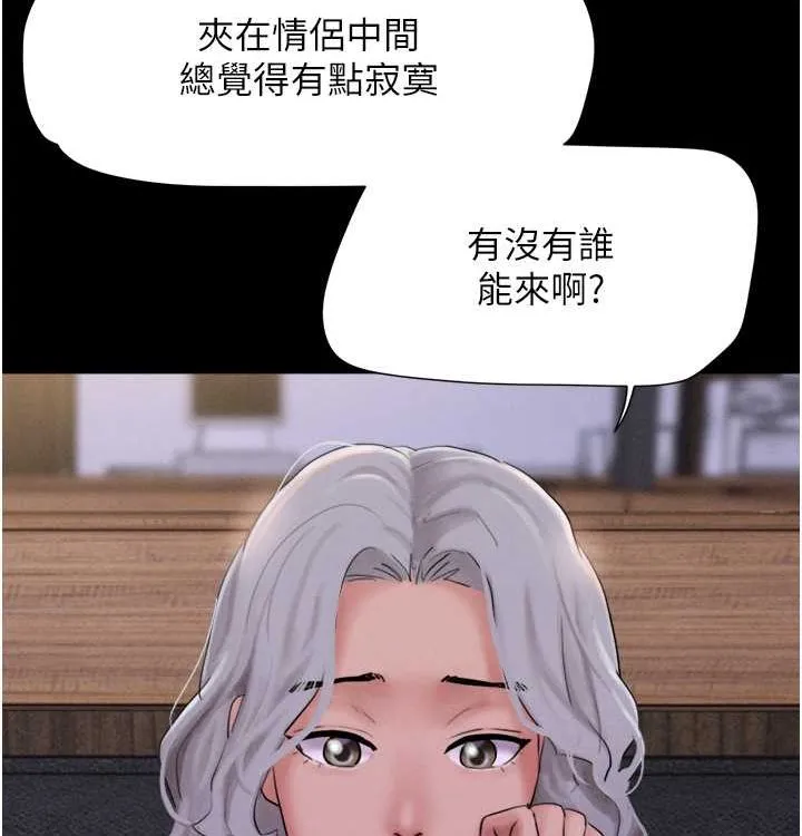 韶恩 - 第28話-讓你品嘗人間美味 - page 45