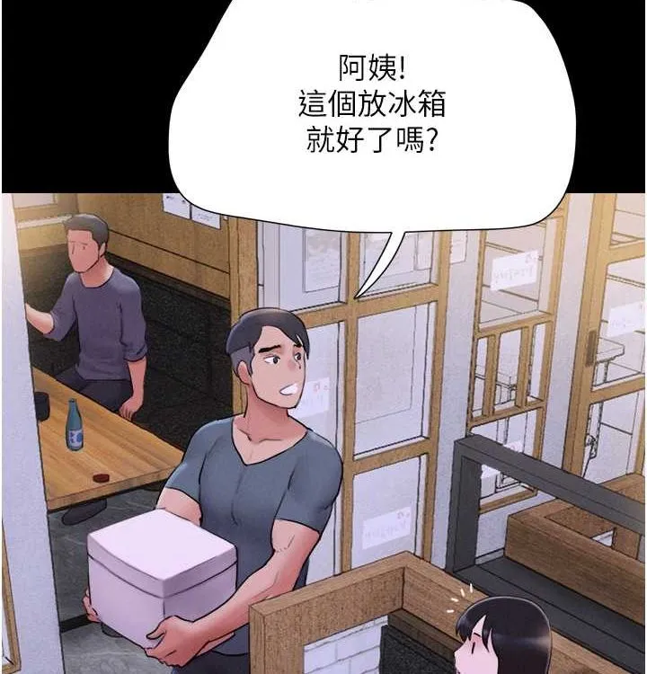 韶恩 - 第28話-讓你品嘗人間美味 - page 47