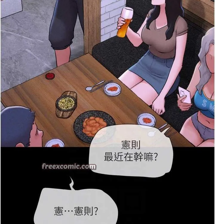 韶恩 - 第28話-讓你品嘗人間美味 - page 48