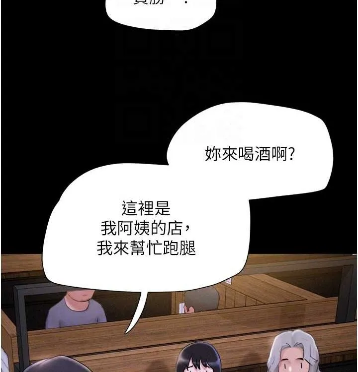 韶恩 - 第28話-讓你品嘗人間美味 - page 51