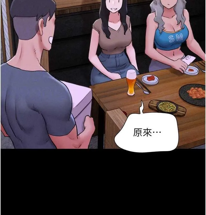 韶恩 - 第28話-讓你品嘗人間美味 - page 52
