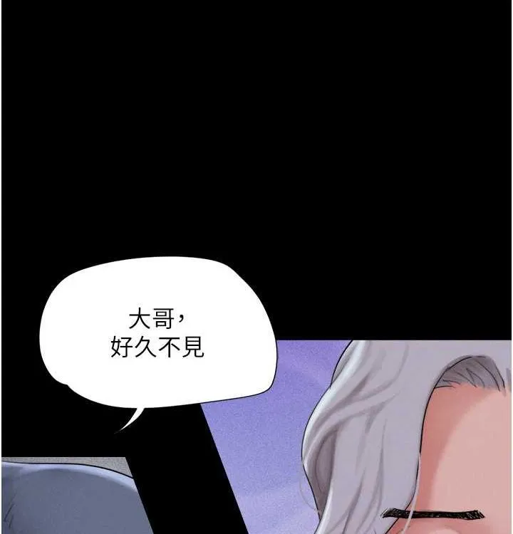 韶恩 - 第28話-讓你品嘗人間美味 - page 53