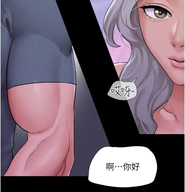 韶恩 - 第28話-讓你品嘗人間美味 - page 54