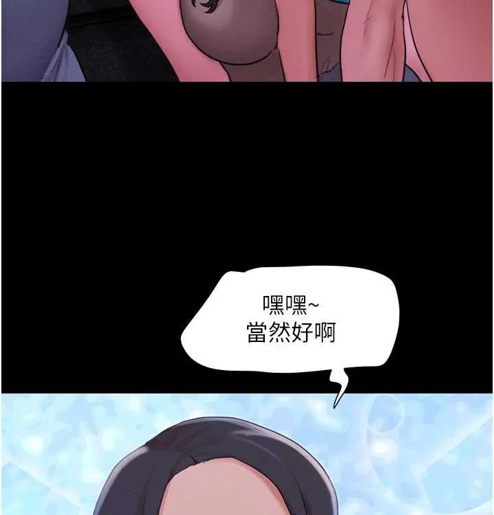 韶恩 - 第28話-讓你品嘗人間美味 - page 57