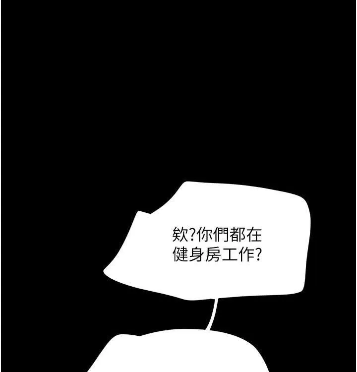 韶恩 - 第28話-讓你品嘗人間美味 - page 60